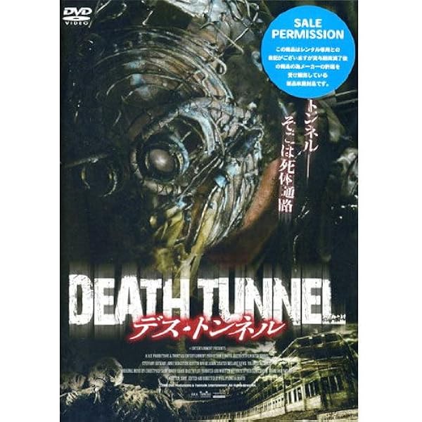 Amazon.co.jp: インサイド・ザ・デス・トンネル [DVD] : チャーリー