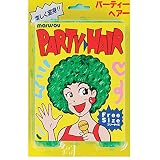 丸惣 パーティーヘアー グリーン