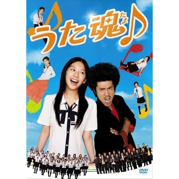 Amazon.co.jp: うた魂♪フル!!!(初回限定生産2枚組) [DVD] : 夏帆