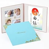 命名書台紙（大）　花 柄　表紙ブルーグリーン【Anniversary】　ゴールド箔【L判セット】赤ちゃんの写真・お名前が入る！花柄　　赤ちゃん命名書台紙（大）ベビー誕生　必須アイテム　男の子　女の子　