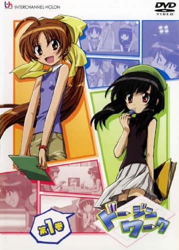 ドージンワーク