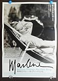 ypo103) 洋画：劇場映画ポスター【真実のマレーネ・デートリッヒMarlene Dietrich: Her Own Song 】　2001年公開