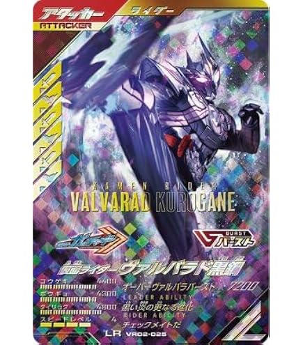 Amazon.co.jp: ガンバレジェンズ VR02-029☆ LR 【パラレル】仮 面