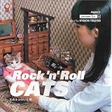 Rock’n’roll cats: なめネコのいた町 (STREET DESIGN File 18)