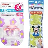【セット買い】 ピジョン おしゃぶり 3ヶ月以上/M フラワー + おしゃぶりホルダー ディズニーベビー ベビーミッキー
