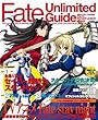 Fate Unlimited Guide 2006/2 コンプティーク2月号増刊 3大特典付き
