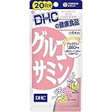 ＤＨＣ グルコサミン ２０日分 １２０粒【３個セット】