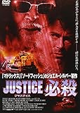 JUSTICE �K�E
