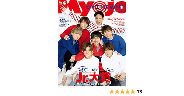 近代映画平成3年4月1日号SMAP6人、加勢大周-