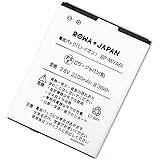 FREETEL対応 BP-MIYABI 互換 バッテリー ロワジャパン【PSE基準検品】SAMURAI MIYABI FTJ152C