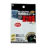 エクシール 転倒防止シート 100-2.0T 1枚入り