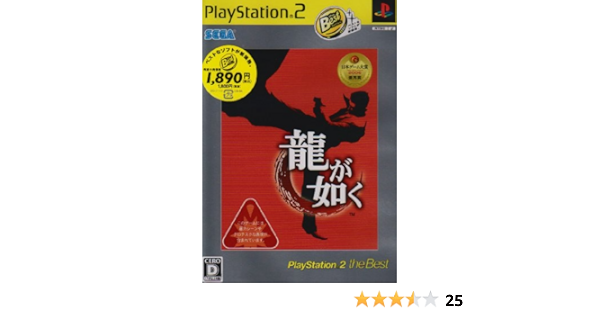 Amazon 龍が如く Playstation 2 The Best ゲーム