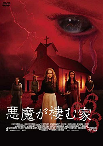 悪魔が棲む家666 感想 評価 レビュー 海外映画