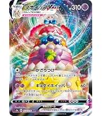 Amazon.co.jp: ポケモンカード s8b ハイクラスパック VMAX