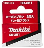 マキタ(makita) カーボンブラシ CB-351 197244-2
