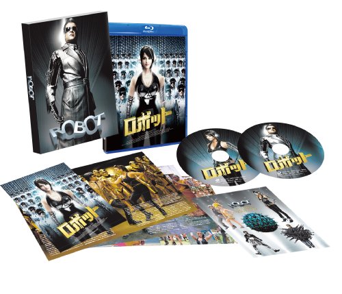 ロボット 完全豪華版ブルーレイ [Blu-ray]