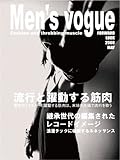 Men�fs vogue�`Fashion and throbbing muscle
