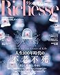 Richesse (リシェス)No.25 (2018-09-28)[雑誌]