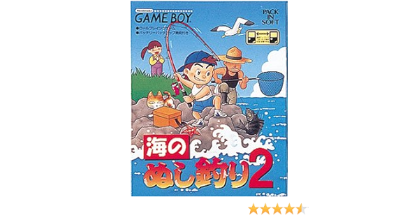 Amazon 海のぬし釣り2 ゲームソフト