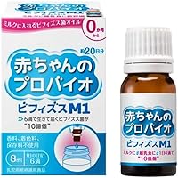 Amazon | ビーンスターク 赤ちゃんのプロバイオ ビフィズス M1 8ml × 2