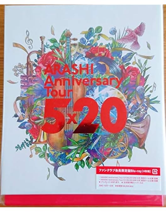 Amazon.co.jp | ARASHI Anniversary Tour 5×20 ファンクラブ会員