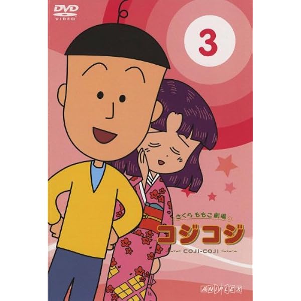COJI-COJI 神回! 傑作選DVD BOOK (宝島社DVD BOOKシリーズ) |本 | 通販