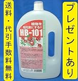 ＨＢ-101 1L 天然活力剤 HB101 5cc3本と軍手サービス