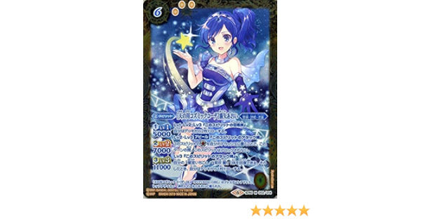 Amazon Co Jp バトルスピリッツ 天の川コズミックコーデ 霧矢あおい Mレア アイカツ 始まりの学園 Bs Sd50 バトスピ コラボスターター 星麗 詩姫 衣装 スピリット 黄 ホビー 通販