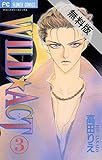 WILD☆ACT（３）【期間限定　無料お試し版】 (フラワーコミックス)