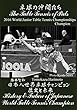 卓球の仲間たち・日本人世界卓球チャンピョン 歴史と未来
