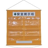 緑十字 工事管理用垂れ幕(フリー掲示板) A4用×4 若草色 810×760mm 130012