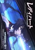 レディハート　第１話『神様なんか…、もう絶交だよっ』 (レディハート LADYHART)