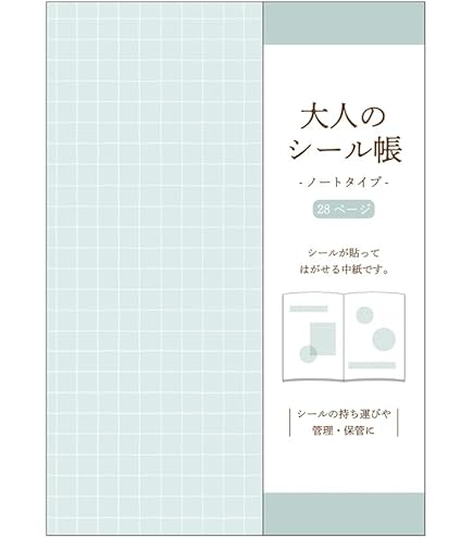 Amazon | カミオジャパン シール帳 大人のシール帳 アイスブルー