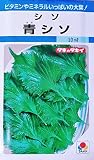 シソ 青シソ タネのタキイ ビタミンやミネラルいっぱいの大葉 10ml