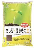グリーンプラン 培養土 さし芽・種まきの土14L