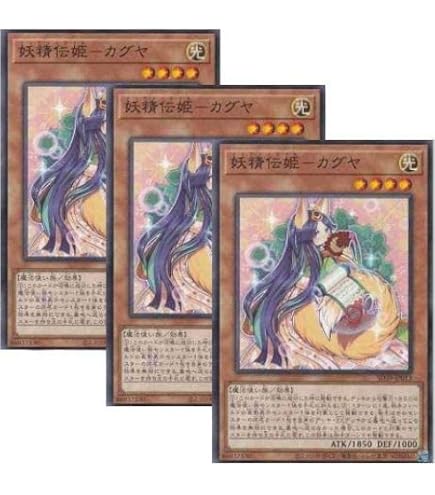 Amazon.co.jp: 【 3枚セット 】遊戯王 日本語版 SD37-JP015 Fairy Tail