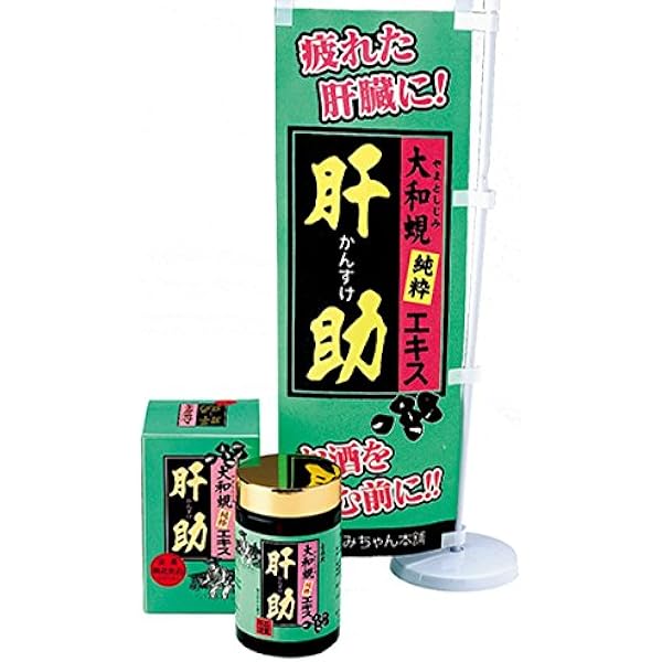 Amazon | 大和蜆純粋エキス肝助 200カプセル×2個セット | 株式会社