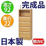 日本製 完成品 カウンター下収納 薄型 ハイタイプ 奥行22 高さ92cm (引き出しタイプ, ナチュラル)