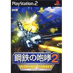 Windows/XP版 鋼鉄の咆哮2 Windows/XP版 鋼鉄の咆哮2 Windows/XP版 鋼鉄の咆哮2 Amazon