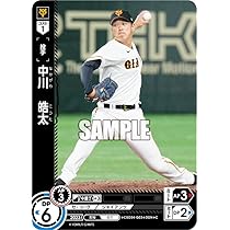 Amazon.co.jp: ドリームオーダー CSD04-G03 中川 皓太 読売