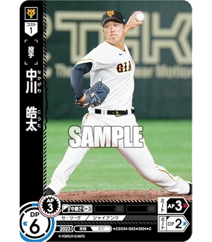 プロ野球カードゲーム　92年読売ジャイアンツ プロ野球カードゲーム 92年読売ジャイアンツ プロ野球カード