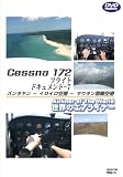 ���E�̃G�A���C�i�[�V���[�Y Cessna172 �t���C�g�h�L�������g-7 �o���^������`���C���C�����}�N�^�����ۋ�`