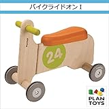 ＜プラントイ＞ 木のおもちゃ Plantoys 3476 バイクライドオンI キャスター付乗り物 バイク