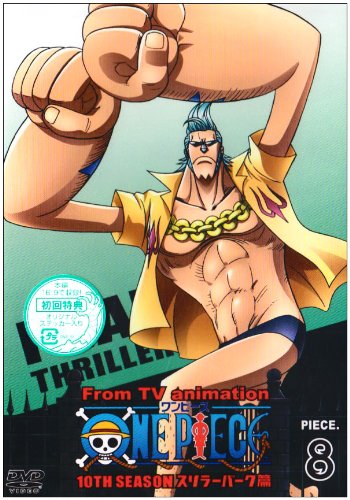 ワンピース   スリラーバーグ編 ONE PIECE 第二部 EP5 BOX・死者の館／尾田 栄一郎 | 集英社 ― SHUEISHA ―