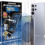 【ブルーライトカット 93%】Galaxy S25 Ultra SC-52F SCG32 用の（2枚入り）ガラスフィルム+（2枚入り）カメラフィルム ギャラクシーS25ウルトラ 用の 目の疲れ軽減 液晶保護 保護ガラス レンズ 指紋認証対応