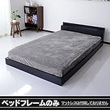 (DORIS) ベッド シングル フレームのみ 【NEWアトラス ブラック】 ロースタイル フ...