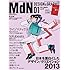 「MdN 2014年1月号（Kindle版）」