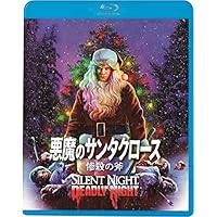 悪魔のサンタクロース 惨殺の斧 [Blu-ray]