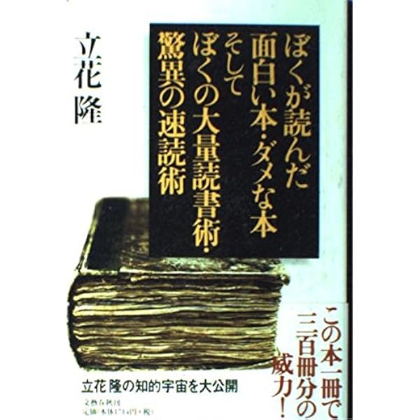 Amazon.co.jp: 農協 : 立花 隆: 本