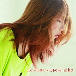Loveletter/4���̉J(�������J���[�g���C�d�l)